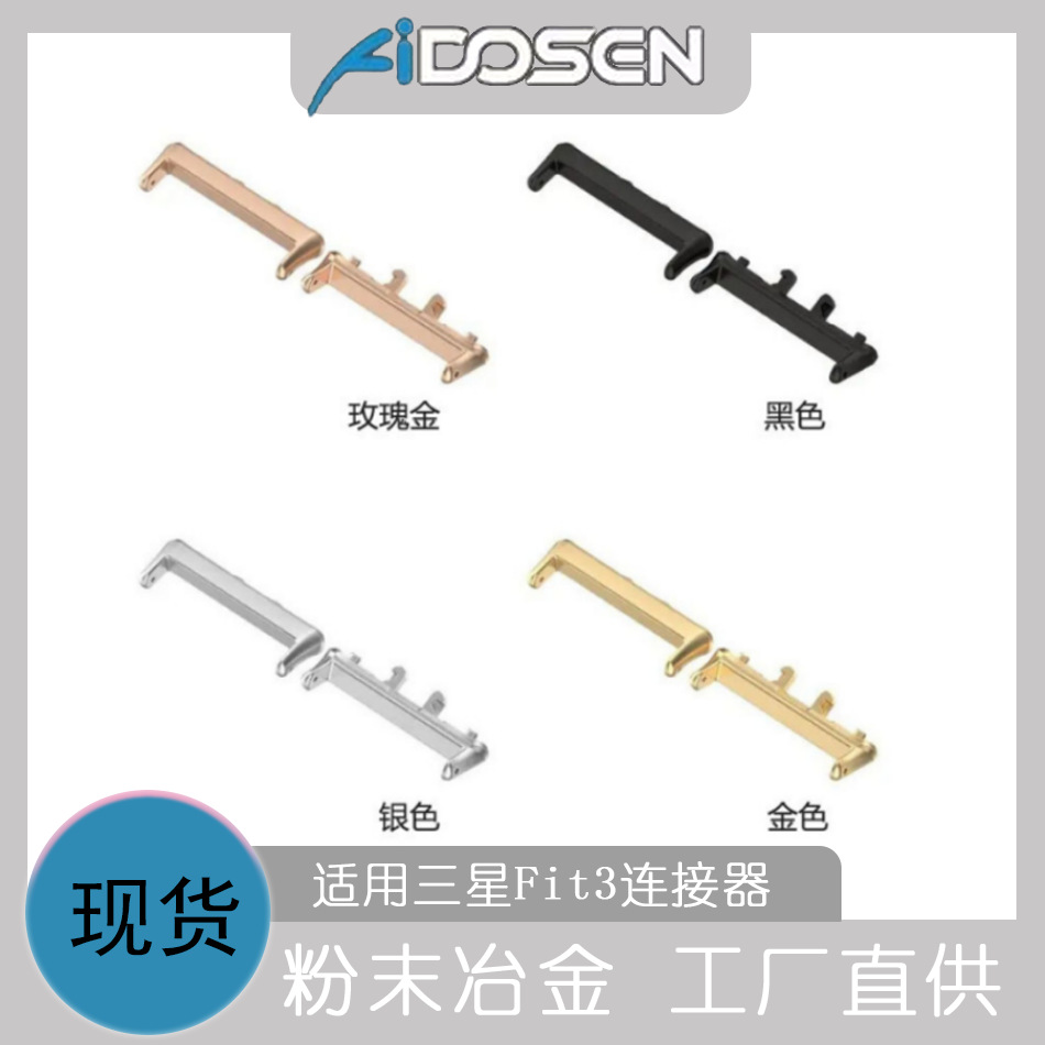 Suitable for Samsung Galaxy Fit3 Watch Headpiece 18mm Powder Metallurgy Stainless Steel Metal Strap Connector