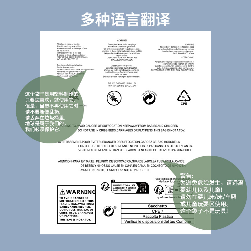 警示语翻译.jpg