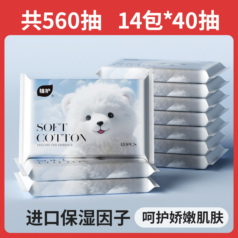 [Tổng cộng 1680 tờ] 14 gói★3 lớp mềm và dày, giàu thành phần dưỡng ẩm axit amin