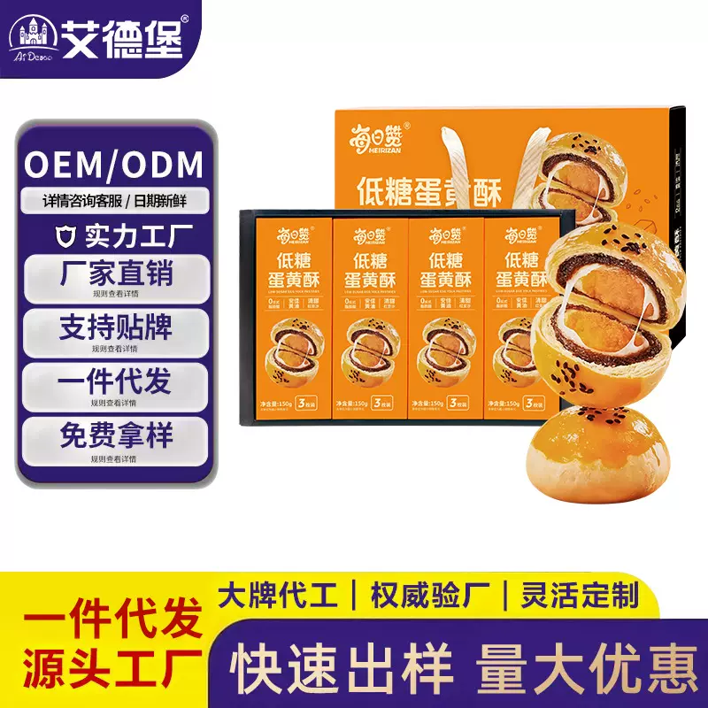 每日赞低糖蛋黄酥600g原味红豆中式糕点心休闲食品礼盒伴手礼中秋
