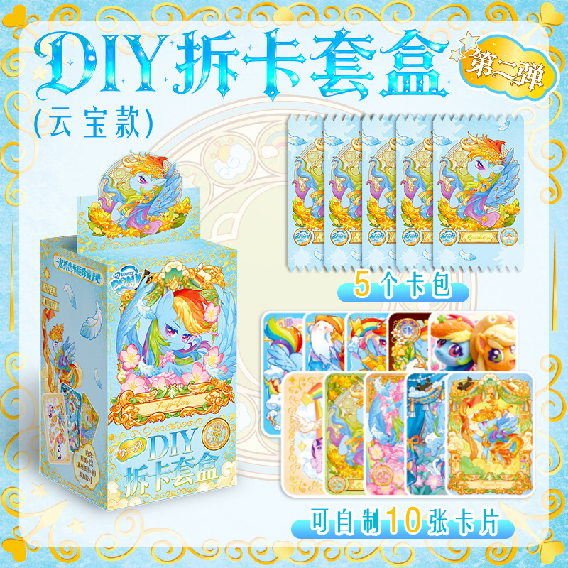 Yunbao DIY 카드 분해 세트 박스 [2부]
