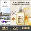 Big Homologous Bath Oil OEM Processing clean moist Fragrance Triple Shower Gel Wash and care brand customized