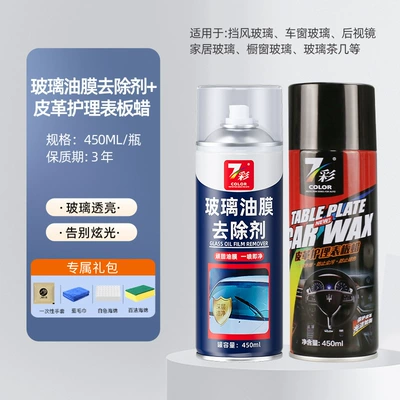 Powerful Oil Removal Spray, Glass agent - glass-oil-film-remover-450ml-7-colors-leather-care-dashboard-wax-450ml-7-colors-comes-with-sponge-scouring-pad-gloves-towel