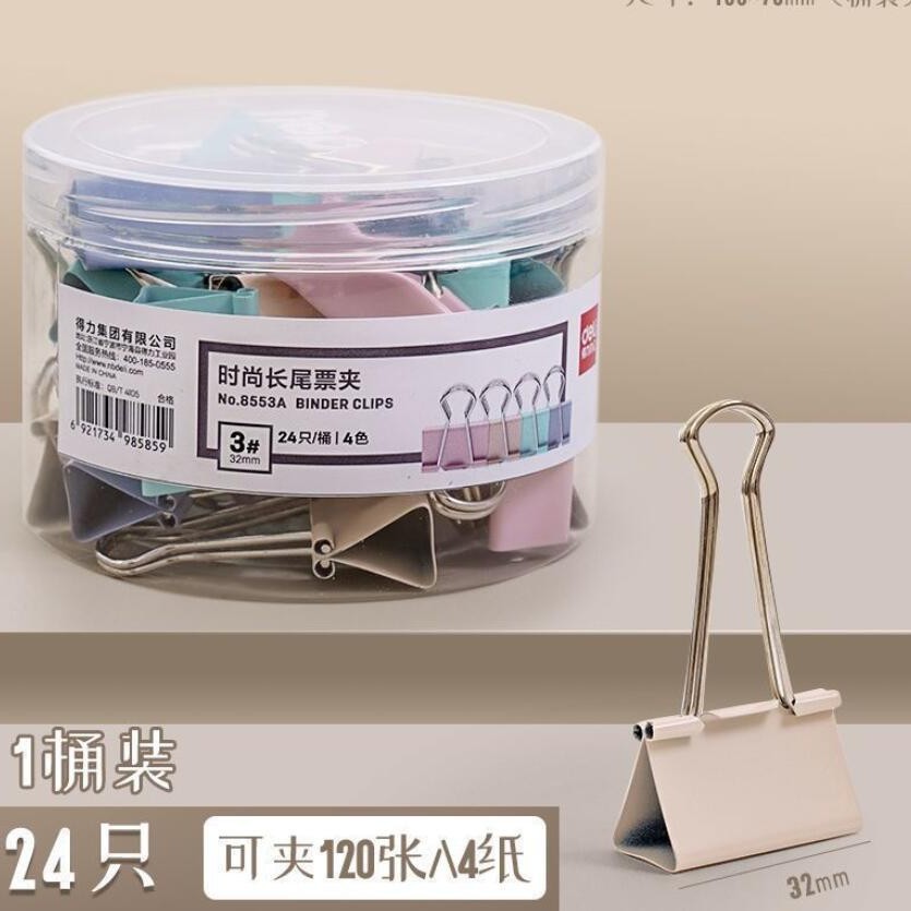 모란디 바인더 클립 [32mm] 24개 - 1튜브