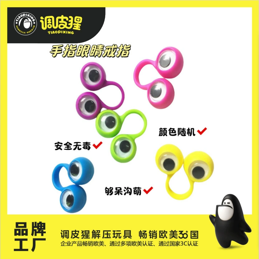 Трансграничные взрывы активность пальцев игрушка для глаз Хэллоуин Забавный трюк большой глаз кольцо трюк партия игрушек