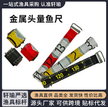 跨境量鱼尺防水PVC材质易折叠带卡头鱼尺渔具用品钓鱼工具工厂