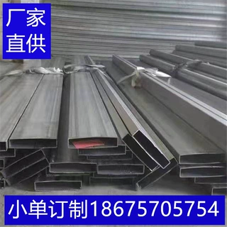 定做201 304不锈钢矩管15*40*0.6*0.7*0.8*0.9*1.0*1.2*1.5*2.0*2