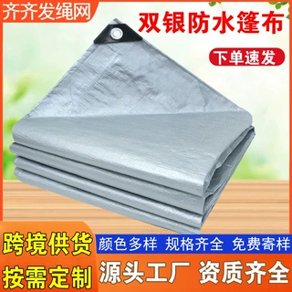 定制PE双银篷布户外防晒遮阳帆布货场防雨油布货物防水抗老化篷布