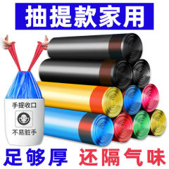 Reusable drawstring trash bag, household thick handle plastic bag waste bin cover, black large size kitchen trash bag with drawstring, wholesale