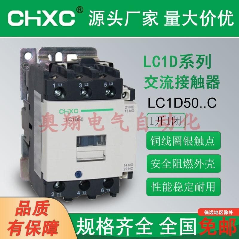 交流接触器LC1D50M7C/D40B7D65D80D95Q7电梯110V/220V/380/24V48V