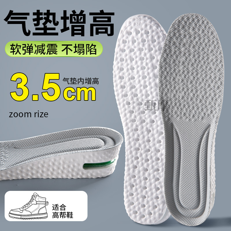 Plantillas de zapatos para mujeres, almohadillas de elevación de suela blanda, zapatos de artefacto invisibles, nuevos tipos de plantillas de elevación de varones, amortiguación de aire deportiva