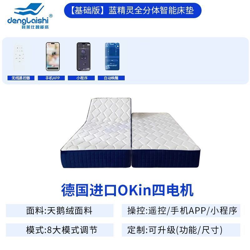 Mijia スマーフ ワンクリック睡眠音声制御睡眠検出振動マッサージ多機能オールインワン昇降マットレス|undefined