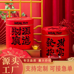 Rich New Year gift box financial resources into the hug tube high-level feeling companion gift box empty box packaging wholesale box