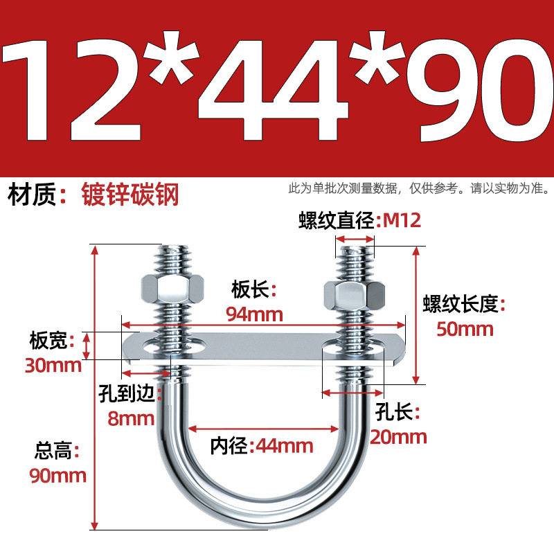 Acero al carbono galvanizado con deflector de tuerca tornillo de perno en forma de U acero abrazadera de tubo de acero en forma de U conector de fijación de fijación de fijación m6M8M12