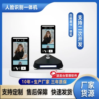 人脸识别一体机8寸支持二次开发系统对接访客智能打卡门禁考勤机