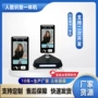 打卡识别智能二次一体机