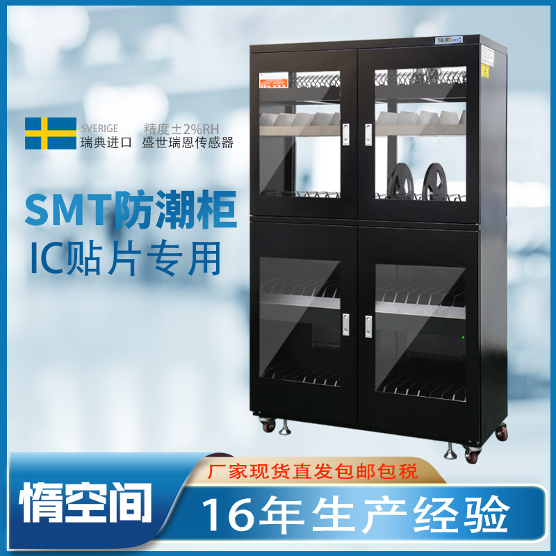 SMT贴片专用防静电防潮箱半导体存放低湿度防氧化器材箱