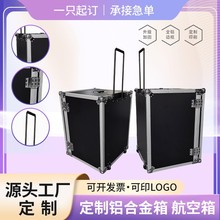 深圳厂家批发多功能拉杆箱铝合金工具箱 仪器箱万向轮防震防摔