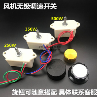 Fan Speed Control Switch Wuxi Shengju Tg-350 Digital Speed Control Switch Stove Blower Adjustment Switch