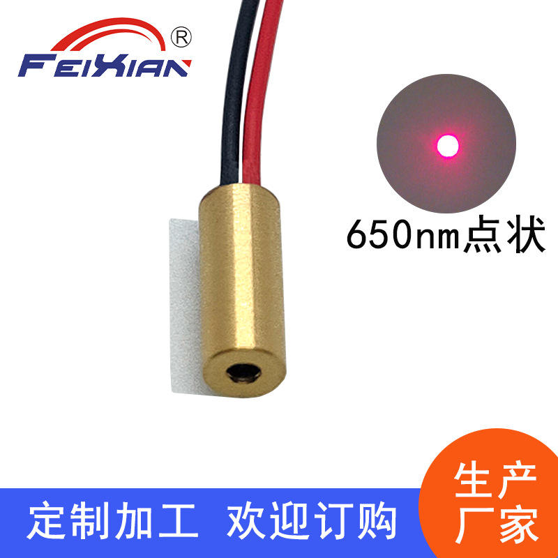 4X10mm650nm1mW laser module red light laser head infrared laser lamp…