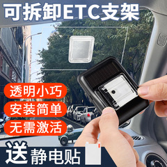 車の2、3、4、5世代、カードレス、新世代、etc、取り外し可能なブラケット、取り付け不要、専用、貼り付け不要、接着剤不要4