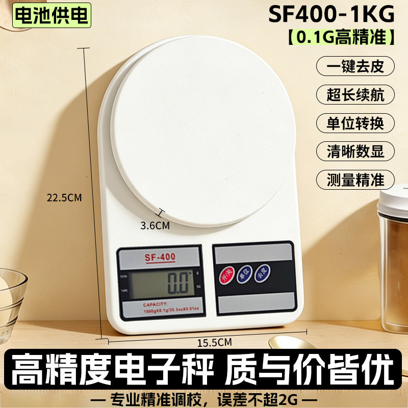 SF400-1kg/0.1g [0.1g 고정밀]