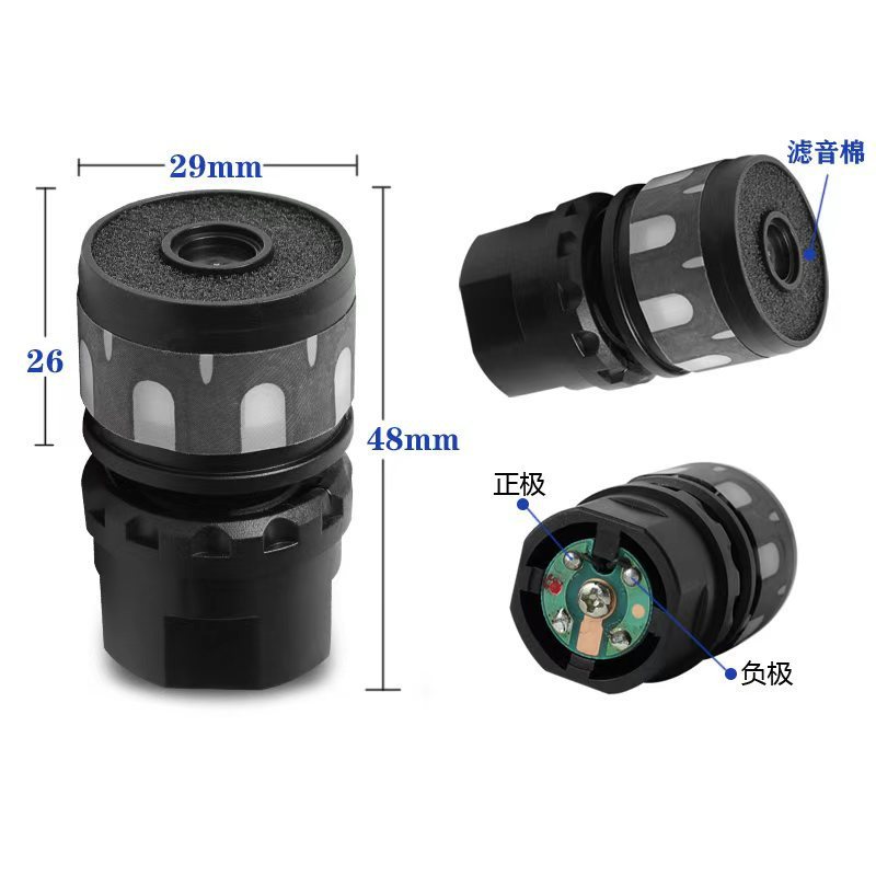 专业动圈麦有线无线话筒咪芯 防啸叫麦克风咪头ktv通用高灵敏咪心|undefined
