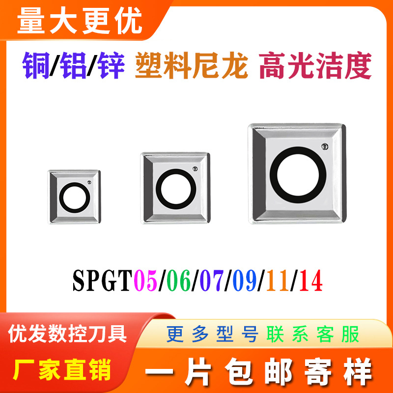 铝用U钻刀片喷水钻深孔平底SP暴力钻用数控刀粒快速钻SPGT060204