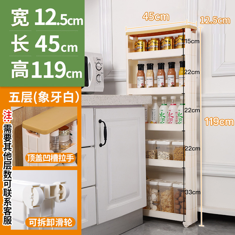 10cm センチメートル隙間キャビネット収納キャビネットドア後超狭い隙間キャビネット超狭い隙間キッチン薄型キャビネット収納ラック狭い棚|undefined