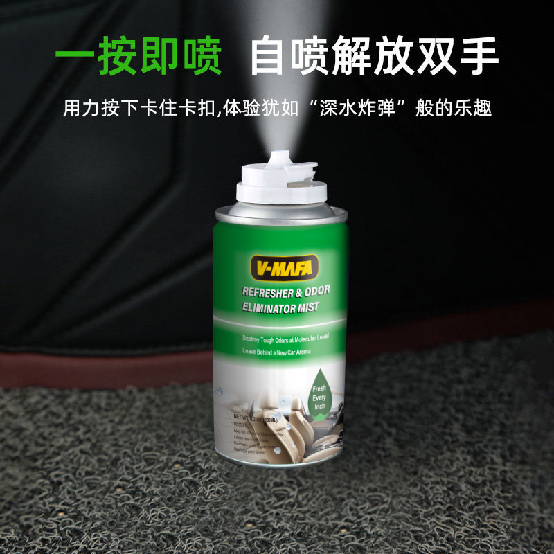 車用抗菌消臭剤ワンタッチ消臭殺菌消毒異臭車載アロマ空気浄化フレッシュスプレー|undefined