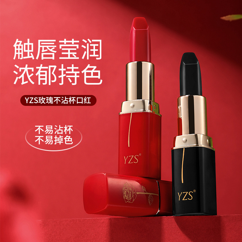 Yzs黒赤いバラの魅惑はカップの口紅をつけないで潤いがあります。|undefined