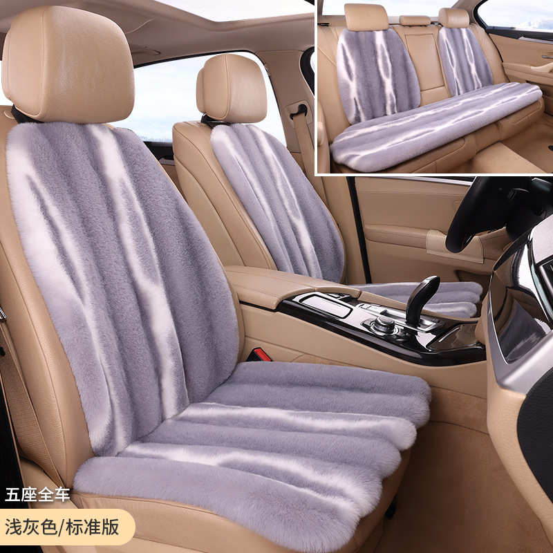 工場代発冬の短毛パイル自動車座布団保温縦紋パイル全車7点セット自動車座布団|undefined