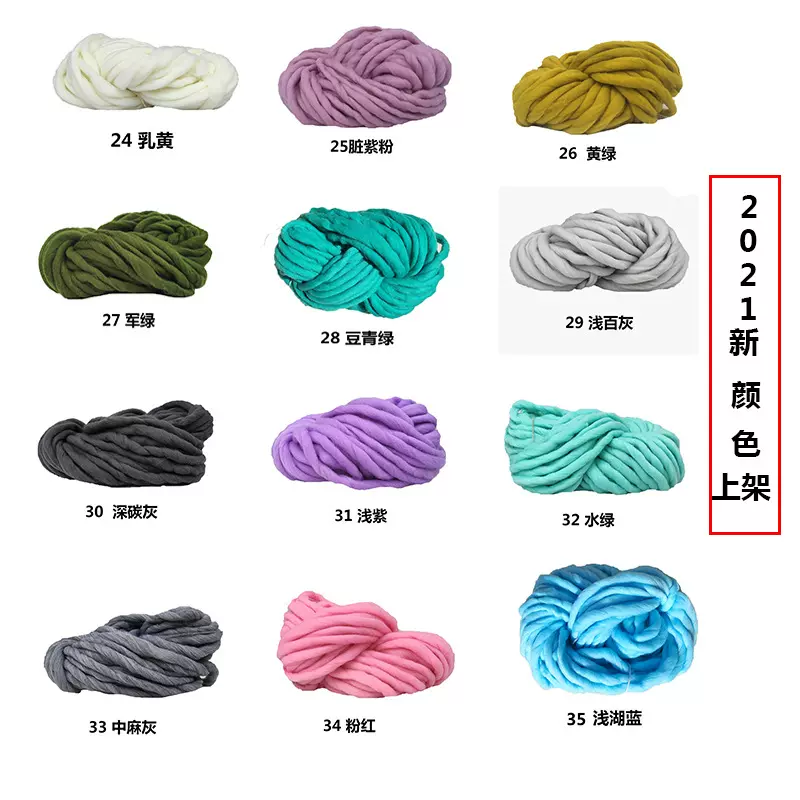 冰岛毛线粗毛线帽子毛线围巾线特粗毛线标价不含税 羊毛毡戳戳绣