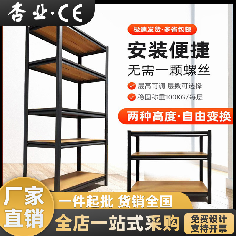 [Factory Wholesale] Household Storage Rack Multi-layer Storage Rack Small Display Rack Warehouse Angle Steel Storage Rack