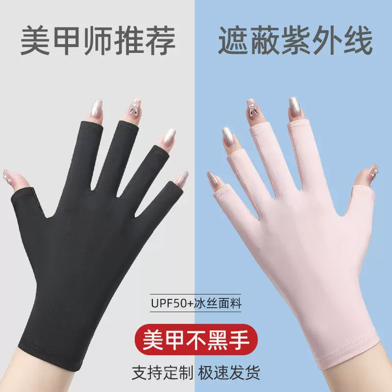 美甲手套防紫外线冰丝半指防滑防晒夏季骑行车做指甲专用防黑漏指