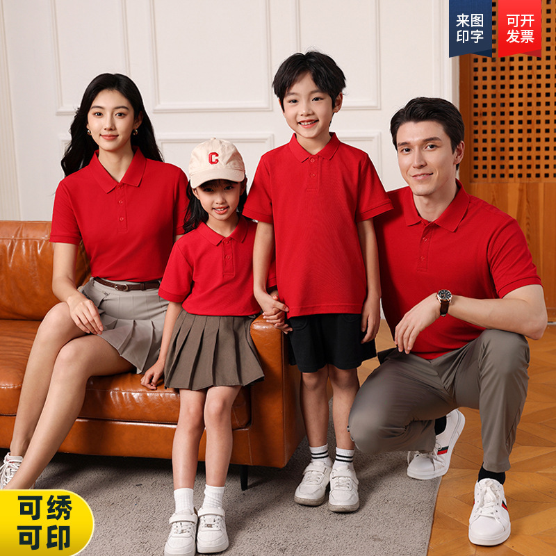 Long-staple cotton parental lapel short-sleeved T-shirt custom logo printing kindergarten performance clothing children's POLO shirt printing
