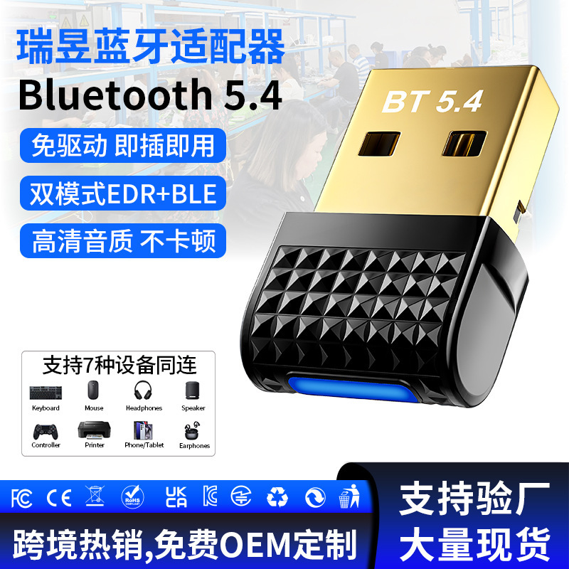 Cross-Border Private Model Bluetooth Adapter 5.4 Desktop Computer Bluetooth Audio/Audio/Mouse/Receiver Transmitter
