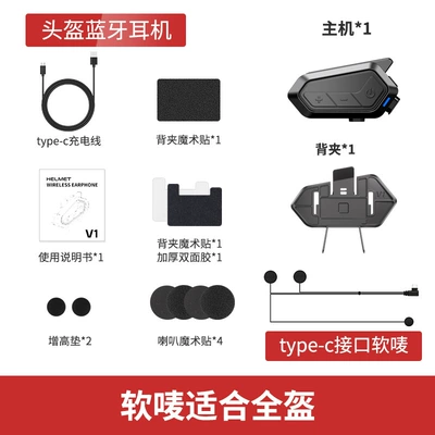 New Cross-Border Model Released: 4-Person Multi-Intercom Motorcycle Helmet Bluetooth Headset, Waterproof and Wind Noise Reduction Riding Headset (Motorcycle Helmet Headset) - v1-4-person-intercom-helmet-headset-soft-label-for-full-face-helmets