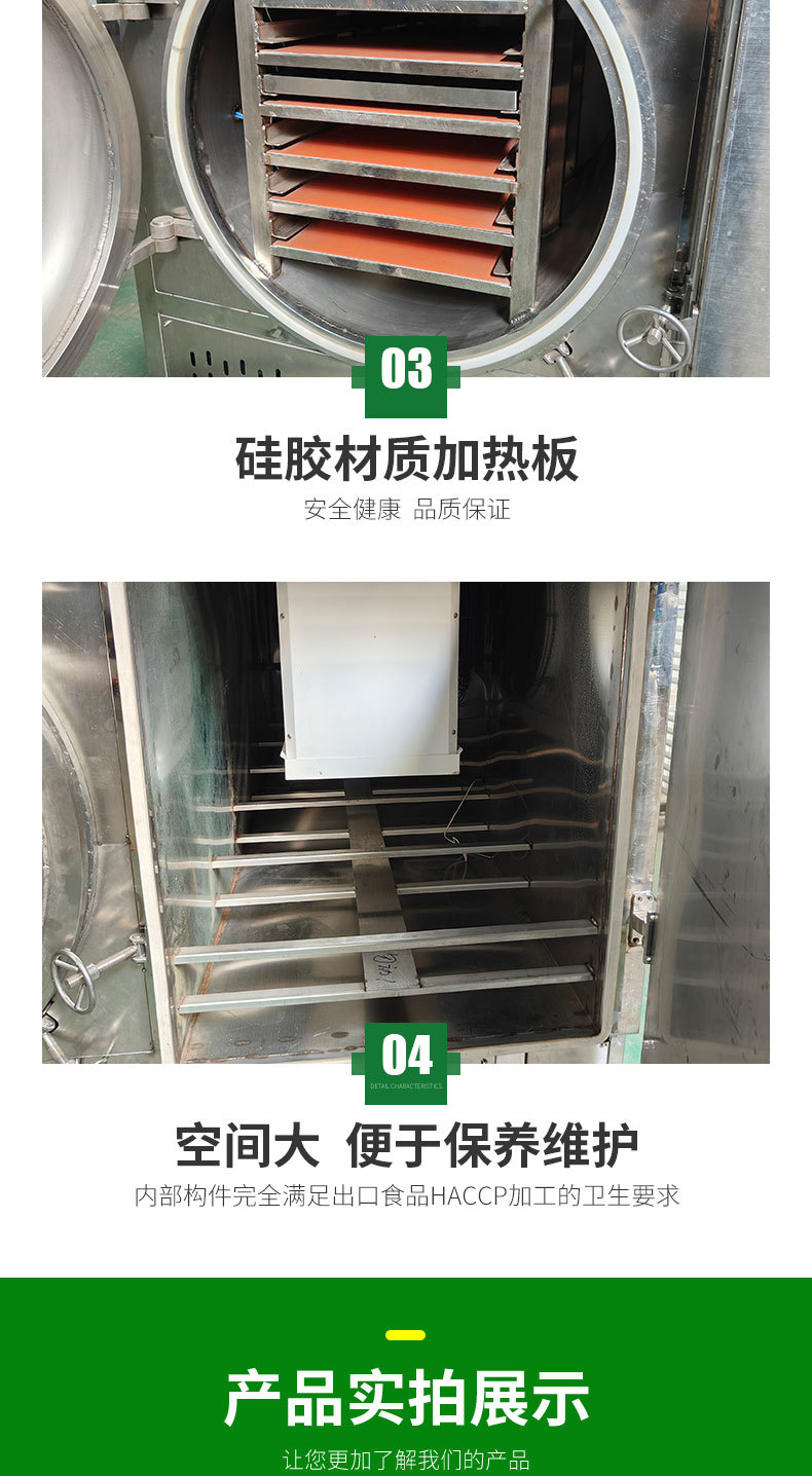 真空凍干機詳情(綠色)_05.jpg