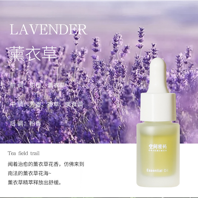 라벤더(향기있고 차분함)