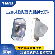 凸头1206蓝灯小角度贴片指示灯蓝色聚光60度球头3216背光源灯珠
