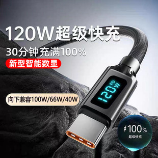 ��Ʒ�|�l��120W���ܔ��@�������Type�����m���A��С�טsҫ���ֻ�