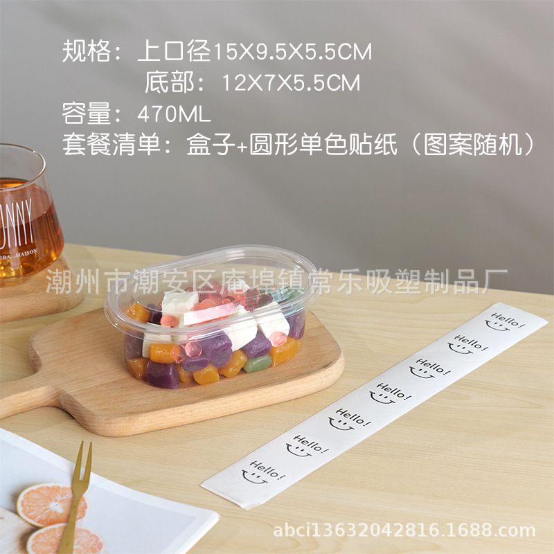Caja de embalaje de tazón de rojo red, hierba de仙境 quemada, fruta de salvado de madera, pastel de coco congelado, caja de embalaje de plástico transparente, punto oeste