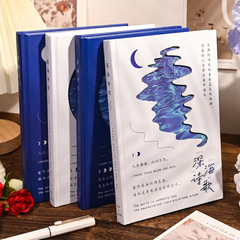 Ziyi Deep Sea Poetry Hardcover Handbook Literary Art Exquisite Creative Notebook Inspirational Diary Durable and Thickened