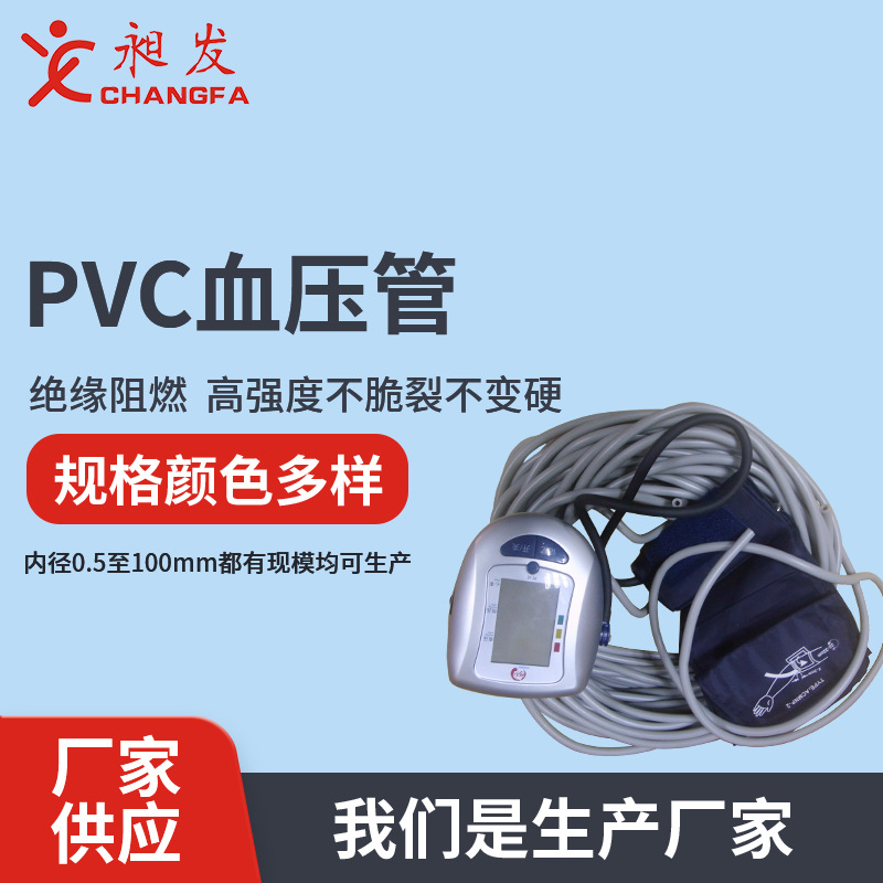 Food grade highly elastic pvc blood pressure tube matte frosted…