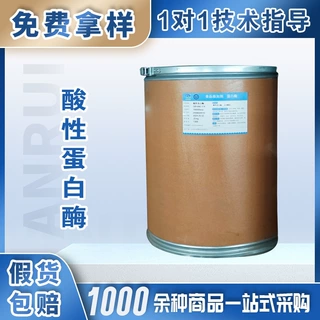 隆科特酸性蛋白酶10万u/g食品级应用啤酒酿造肉类嫩化乳制品