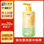 去屑代工控油定制洗发水