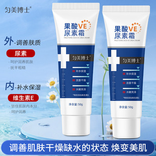 Dr. Yunmei Fruit Acid Ve Urea Cream 50g Hydrating, Moisturizing, Anti-Drying, Vitamin E Milk, Non-Greasy and Moisturizing
