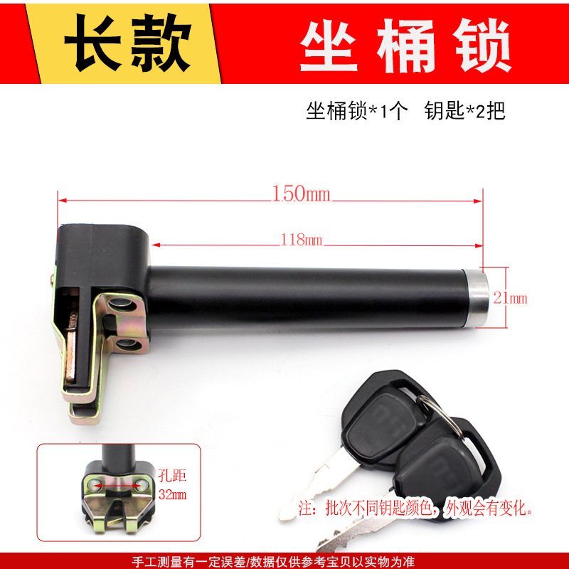Electric car accessories seat barrel lock mini m133sl133plus cool s cushion lock car seat lock tail box seat lock