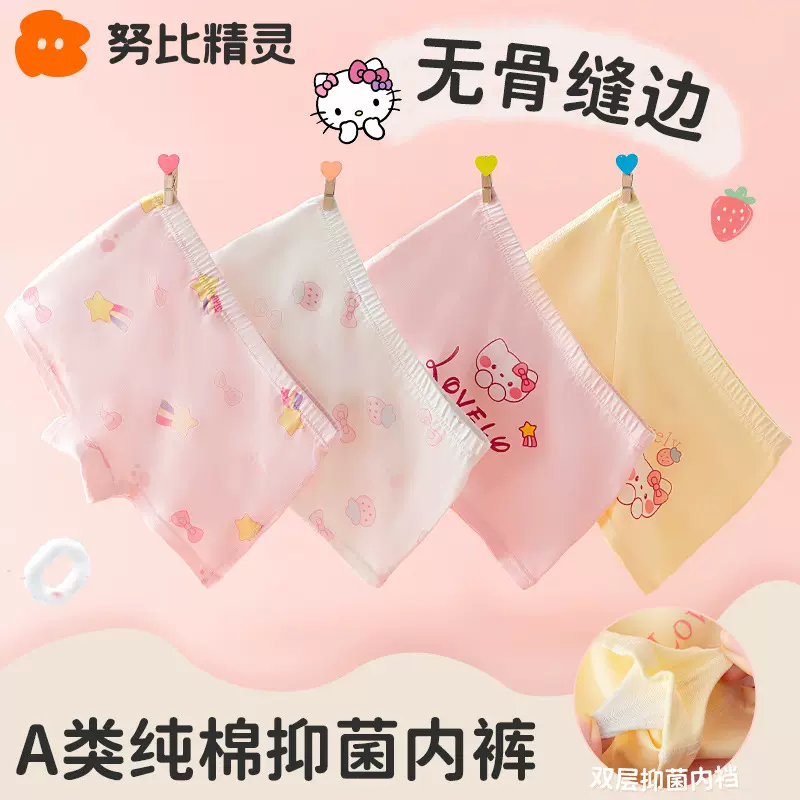 女童内裤平角纯棉儿童女宝宝女孩不夹屁股全棉抗菌四角裤纯棉裆